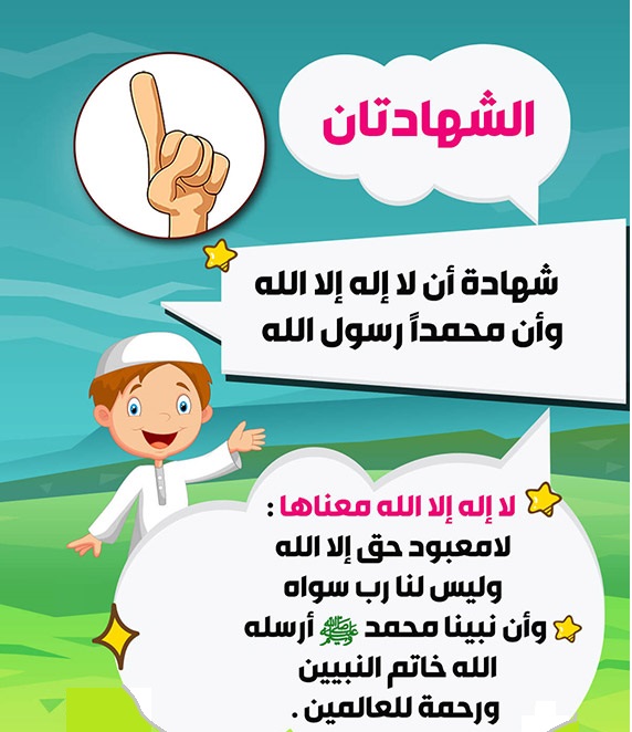أركان الاسلام by hind alarabi - Illustrated by Hind Alarabi - Ourboox.com