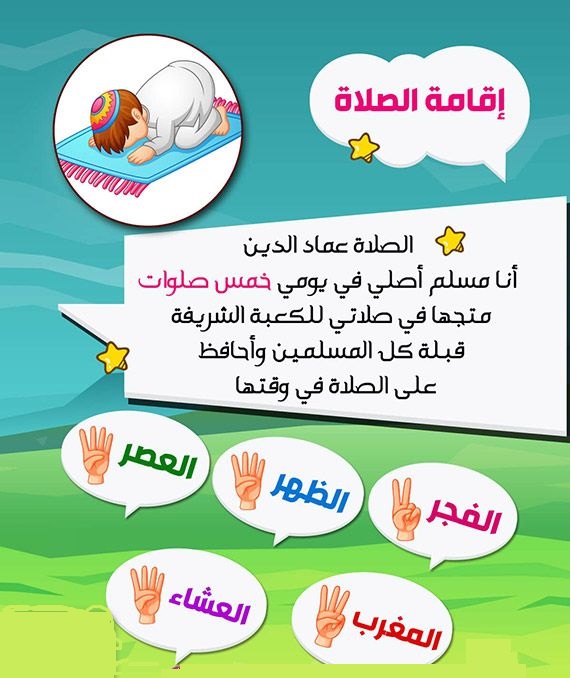 أركان الاسلام by hind alarabi - Illustrated by Hind Alarabi - Ourboox.com
