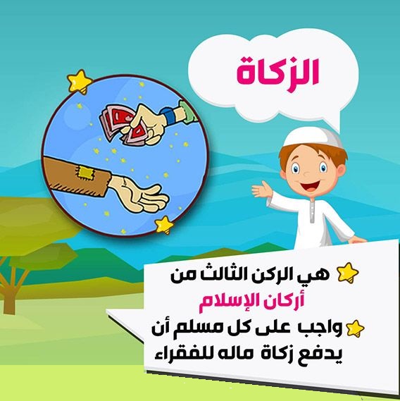 أركان الاسلام by hind alarabi - Illustrated by Hind Alarabi - Ourboox.com