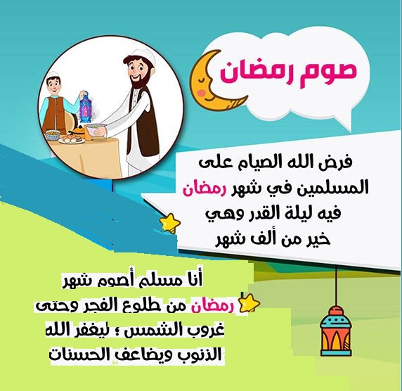 أركان الاسلام by hind alarabi - Illustrated by Hind Alarabi - Ourboox.com