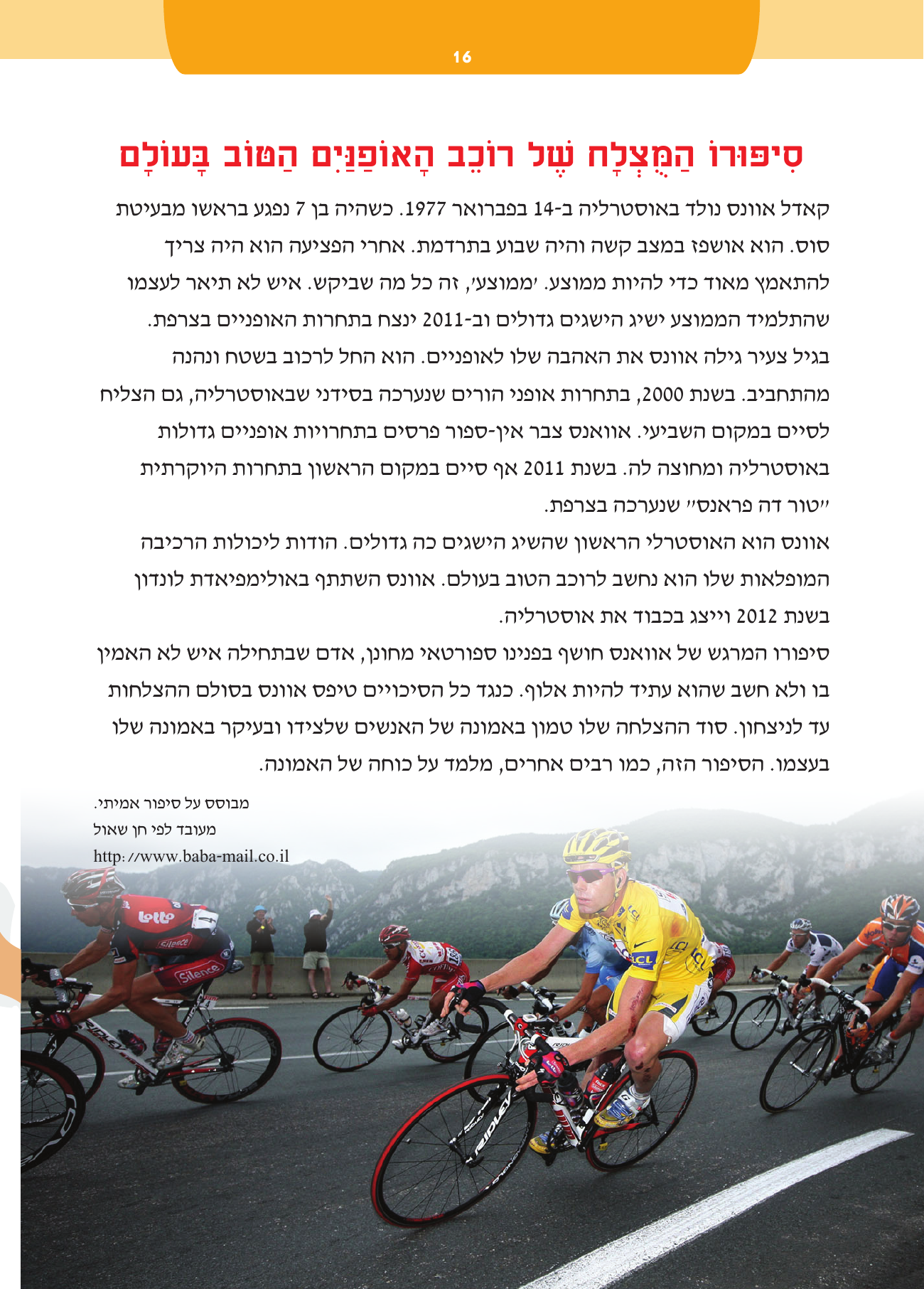 קאדל אוונס by Sereen - Ourboox.com