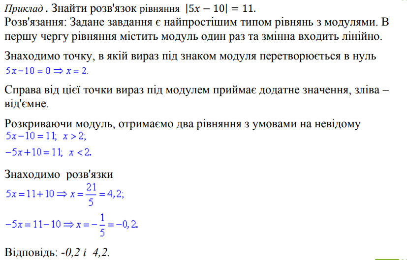 Whole equations by Vika - Illustrated by Шкільна програма - Ourboox.com