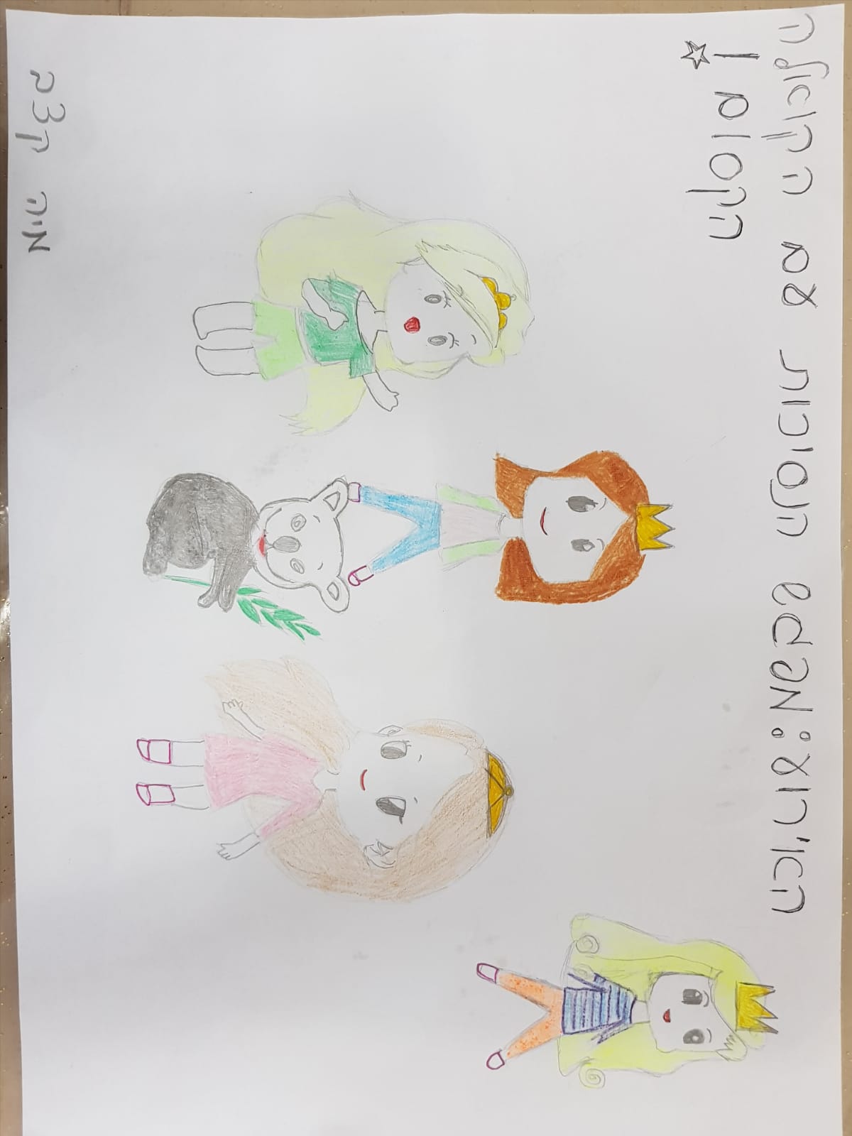 יצירות של תלמידי כיתה ד by mazalyo - Ourboox.com