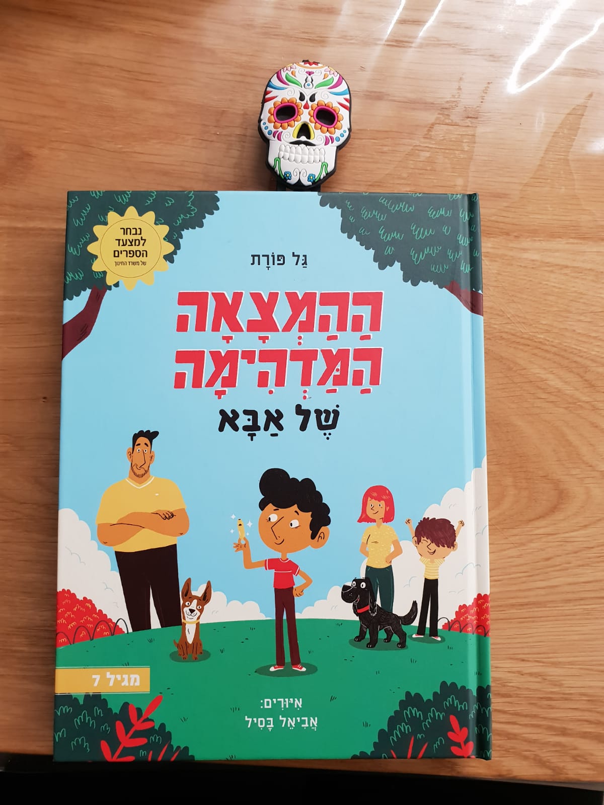 יצירות של תלמידי כיתה ד by mazalyo - Ourboox.com