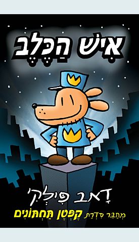 יצירות של תלמידי כיתה ד by mazalyo - Ourboox.com