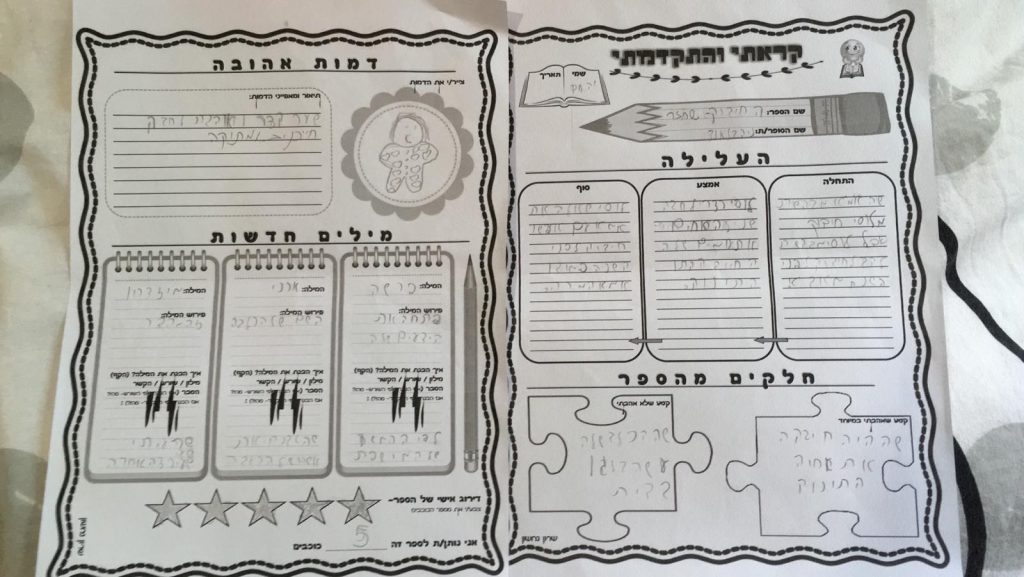 יצירות של תלמידי כיתה ד by mazalyo - Ourboox.com