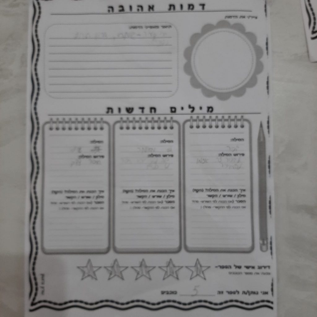 יצירות של תלמידי כיתה ד by mazalyo - Ourboox.com