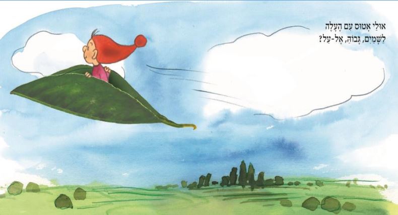 מה אפשר לעשות בעלה by hila - Ourboox.com