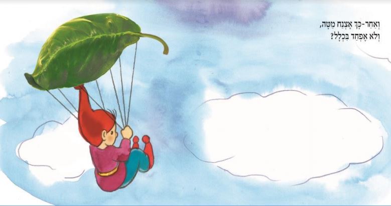 מה אפשר לעשות בעלה by hila - Ourboox.com