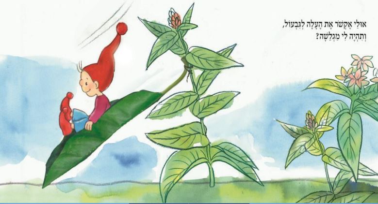 מה אפשר לעשות בעלה by hila - Ourboox.com