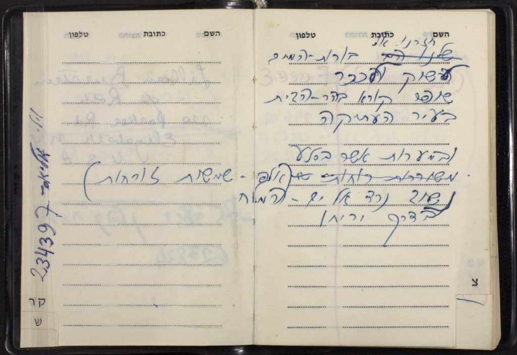 מאת: נגה לוי, אנדריי ישראלי, נעה אפל, הדר קפלן, מיכל כהן בית ספר מדעי טכנולוגי פסגת זאב by Michal Lashansky - Ourboox.com