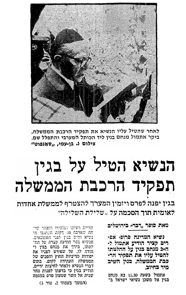 מנחם בגין by Michal Lashansky - Ourboox.com