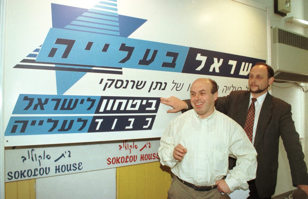 נתן שרנסקי by Michal Lashansky - Ourboox.com