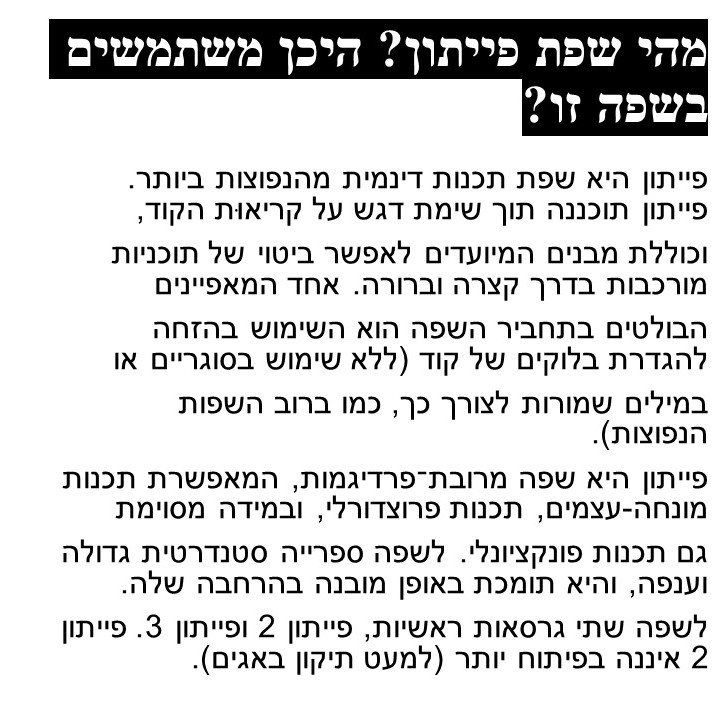 מבנה המחשב בתאל רחמימוב by Batel Rahamimov - Ourboox.com