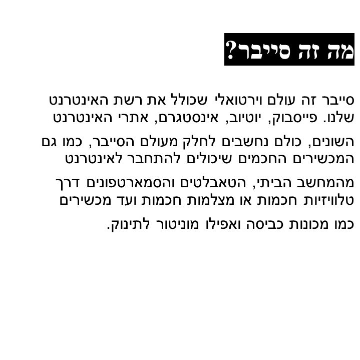 מבנה המחשב בתאל רחמימוב by Batel Rahamimov - Ourboox.com