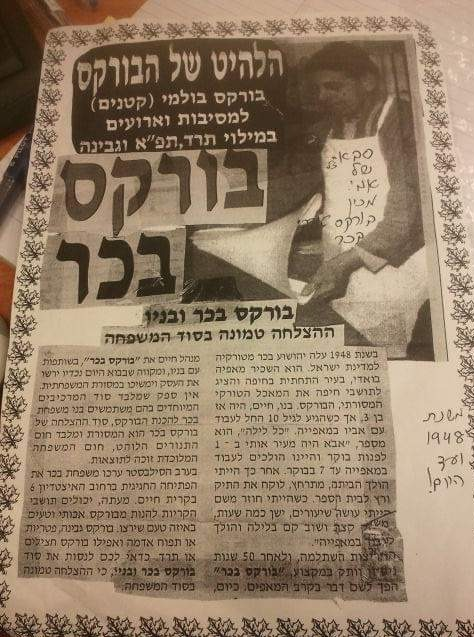 מסע אל השורשים by tehila - Ourboox.com