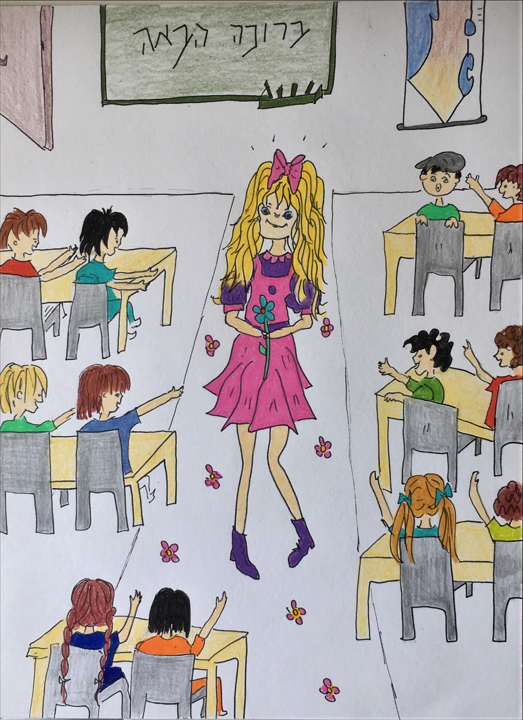 פייסי וגבריאלה by sharona Givol - Illustrated by שרונה גבעול - Ourboox.com