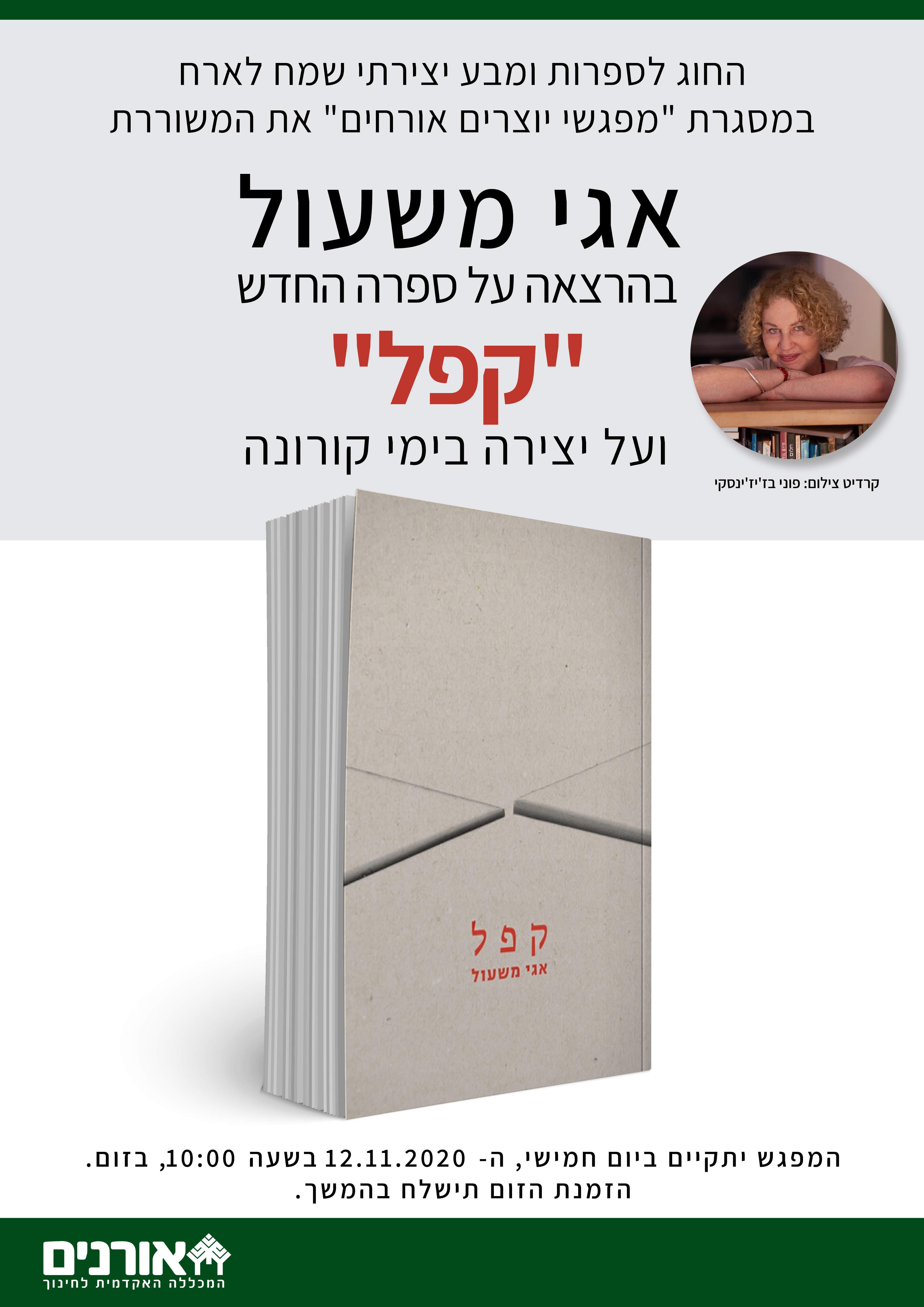 ניסיון לספר by Naomi De-Malach - Ourboox.com