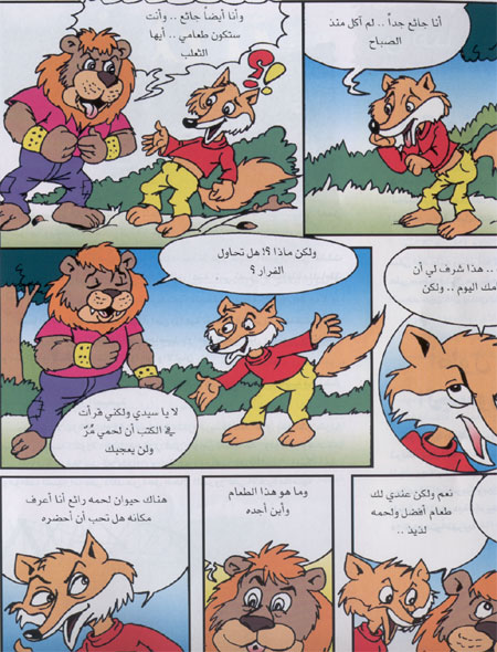 قصص خيالية by Afaf Tahan - Ourboox.com