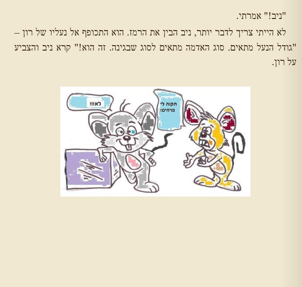 כוח המוח המשך by edna malachy - Ourboox.com