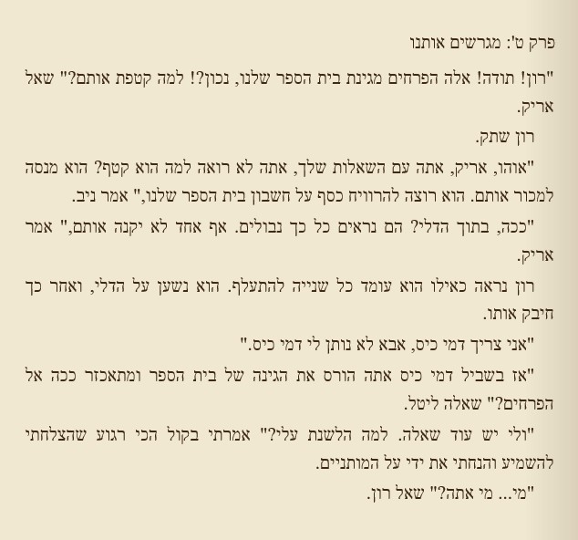 כוח המוח המשך by edna malachy - Ourboox.com