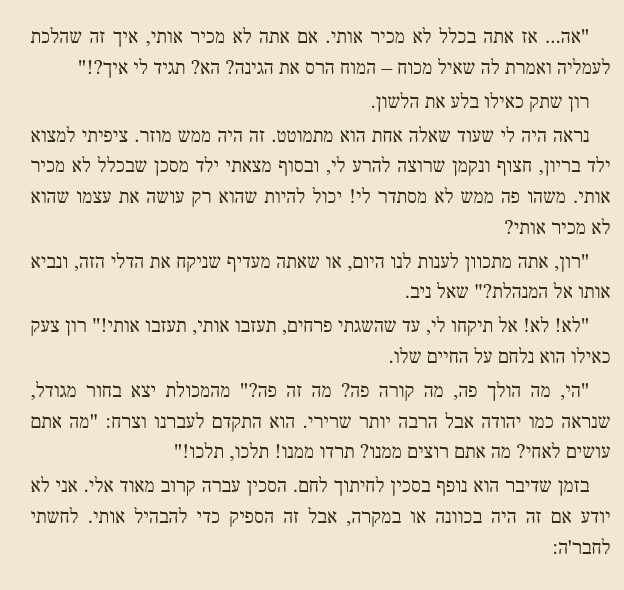 כוח המוח המשך by edna malachy - Ourboox.com