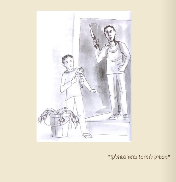 כוח המוח המשך by edna malachy - Ourboox.com