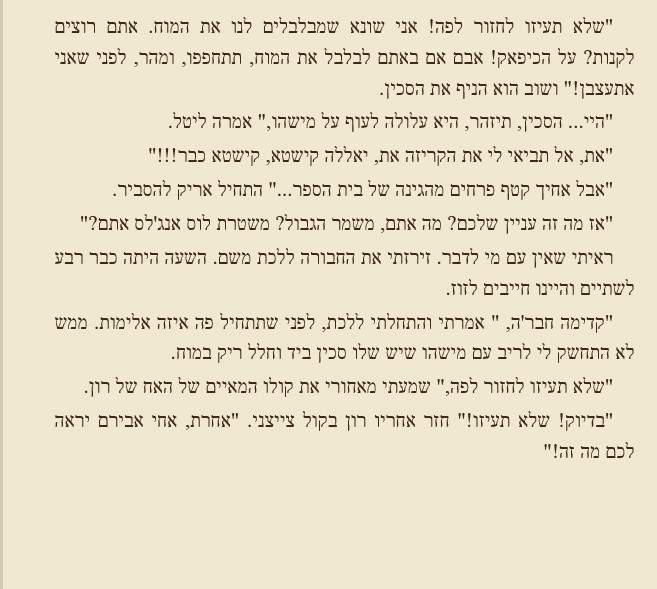 כוח המוח המשך by edna malachy - Ourboox.com