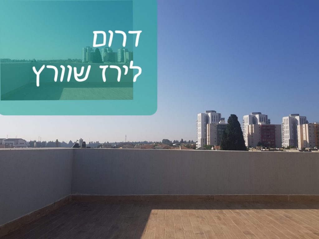 היישוב שלי מחלון ביתי- ביה”ס אילן רמון חדרה 10/2020 by Assaf Dauber - Illustrated by אסף דאובר - Ourboox.com