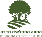 הישוב שלי מחלון ביתי- ביה”ס אילן רמון חדרה by Assaf Dauber - Illustrated by אסף דאובר - Ourboox.com