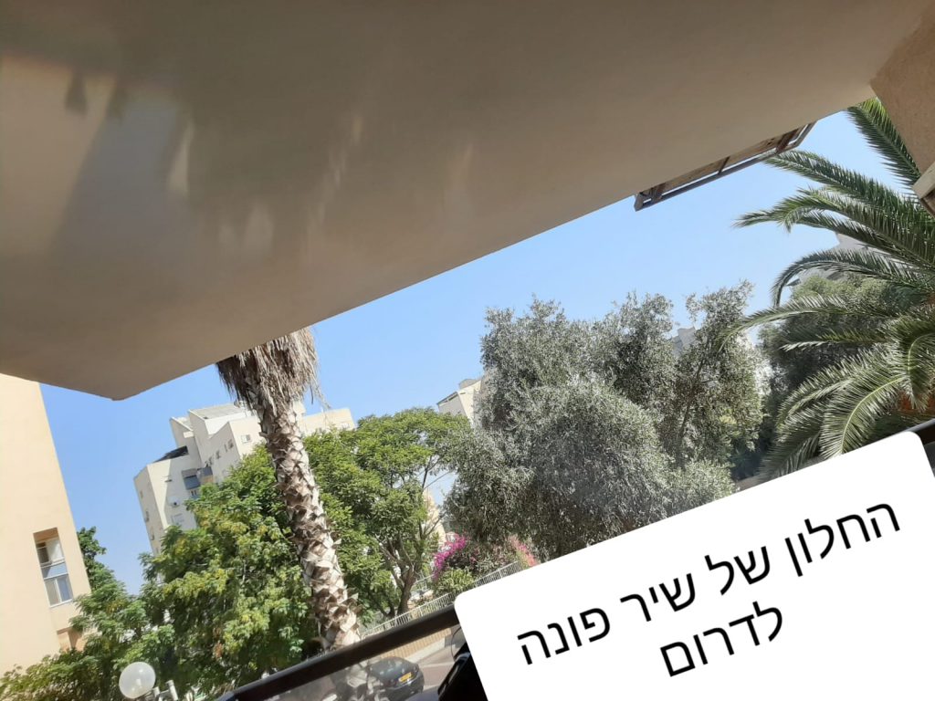 הישוב שלי מחלון ביתי- ביה”ס אילן רמון חדרה by Assaf Dauber - Illustrated by אסף דאובר - Ourboox.com