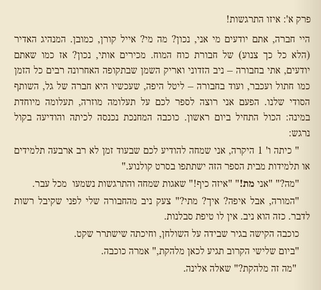 כוח המוח by edna malachy - Ourboox.com