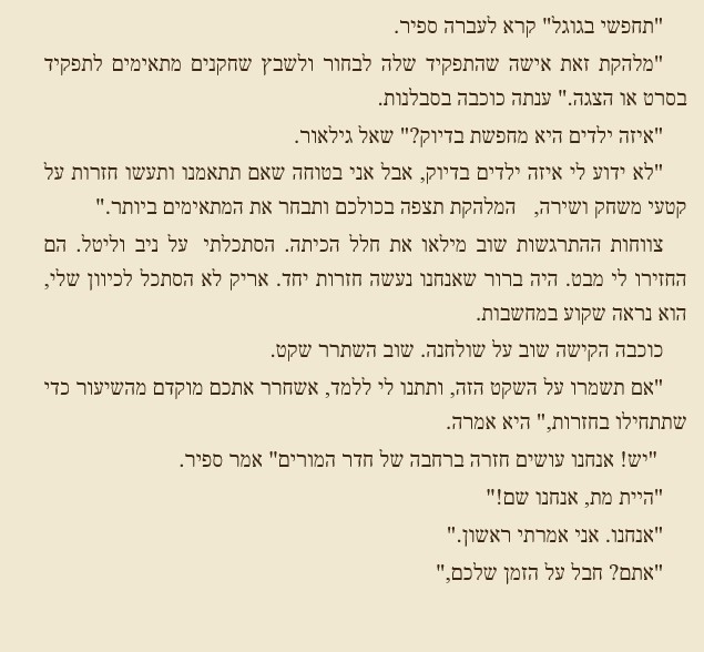 כוח המוח by edna malachy - Ourboox.com