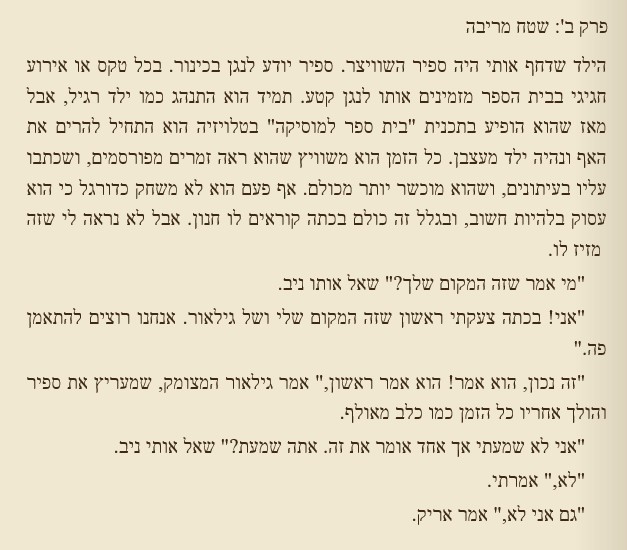 כוח המוח by edna malachy - Ourboox.com