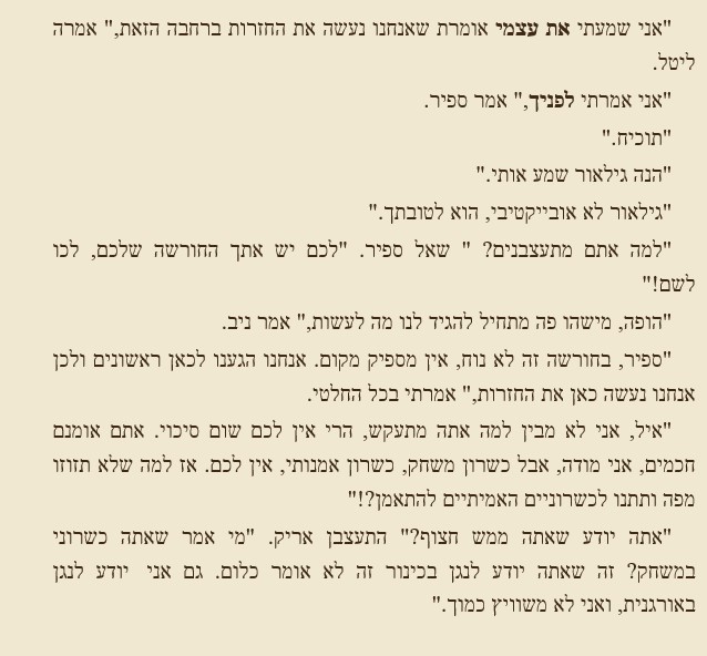 כוח המוח by edna malachy - Ourboox.com