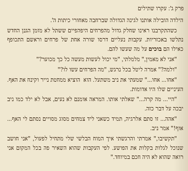 כוח המוח by edna malachy - Ourboox.com