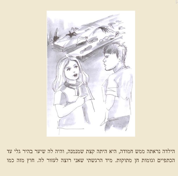 כוח המוח by edna malachy - Ourboox.com