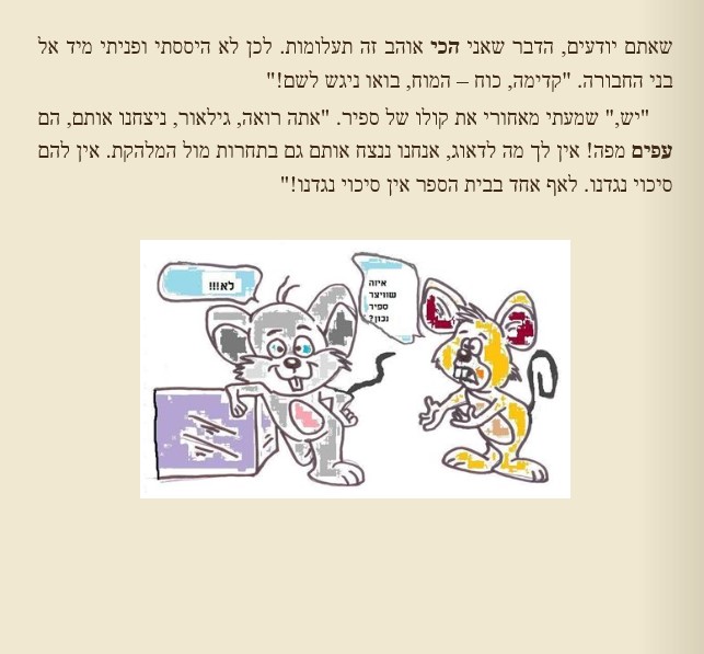 כוח המוח by edna malachy - Ourboox.com