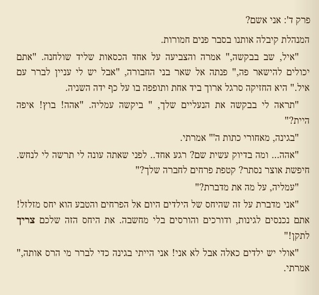 כוח המוח by edna malachy - Ourboox.com