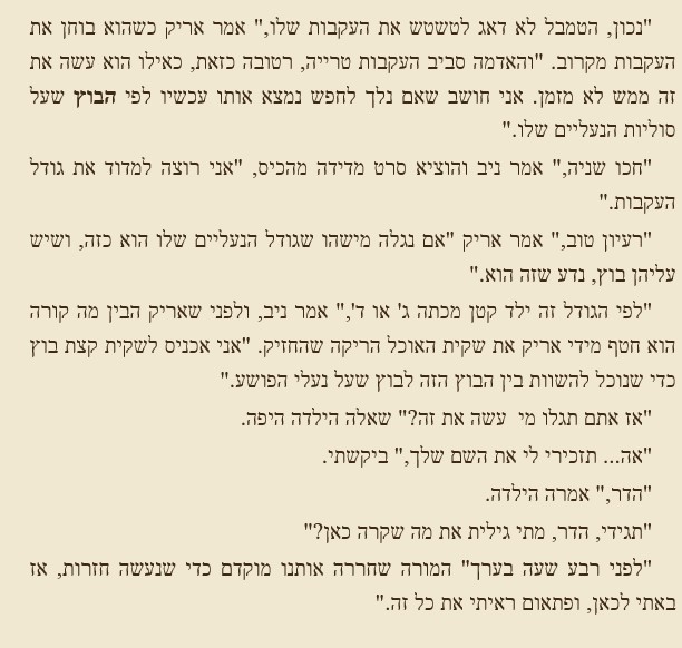 כוח המוח by edna malachy - Ourboox.com