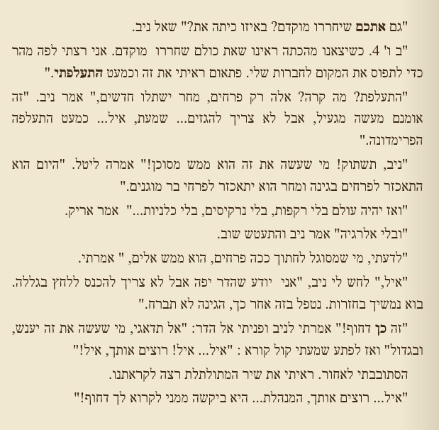 כוח המוח by edna malachy - Ourboox.com