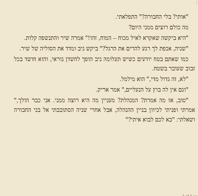 כוח המוח by edna malachy - Ourboox.com