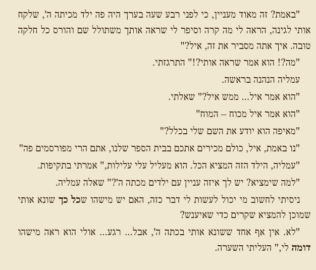 כוח המוח by edna malachy - Ourboox.com