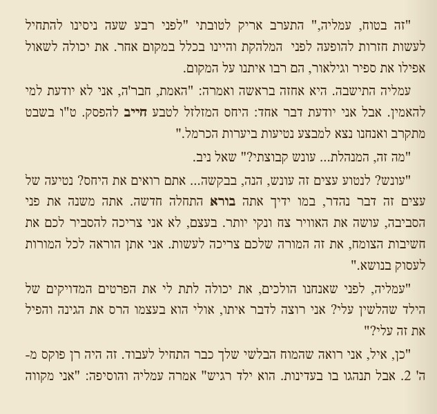 כוח המוח by edna malachy - Ourboox.com