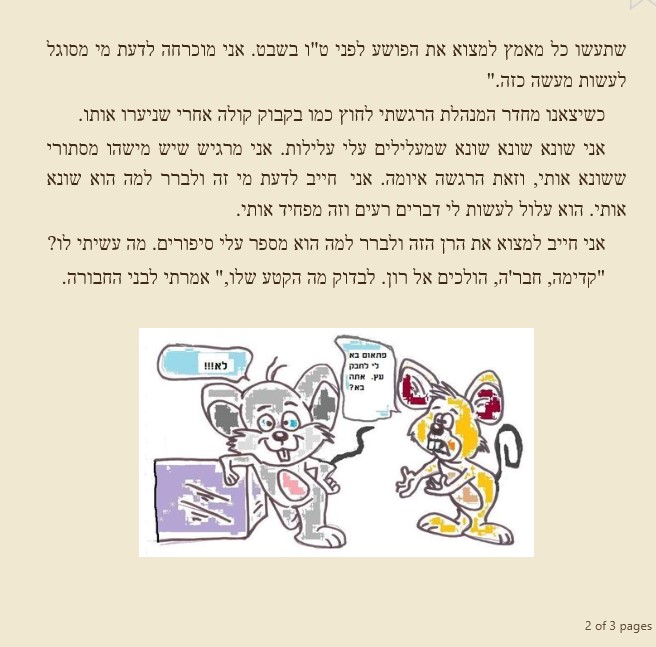 כוח המוח by edna malachy - Ourboox.com