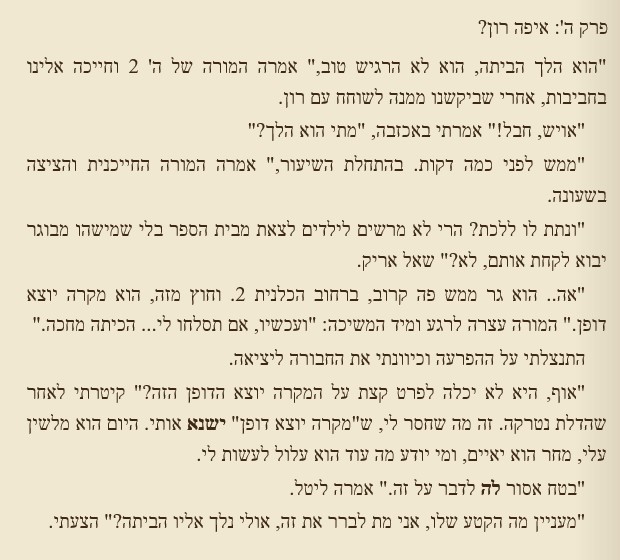 כוח המוח by edna malachy - Ourboox.com