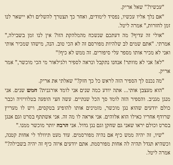 כוח המוח by edna malachy - Ourboox.com