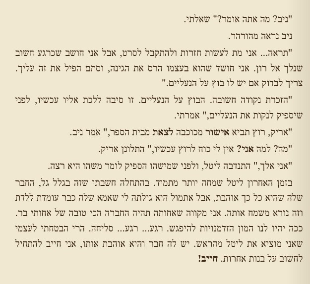 כוח המוח by edna malachy - Ourboox.com