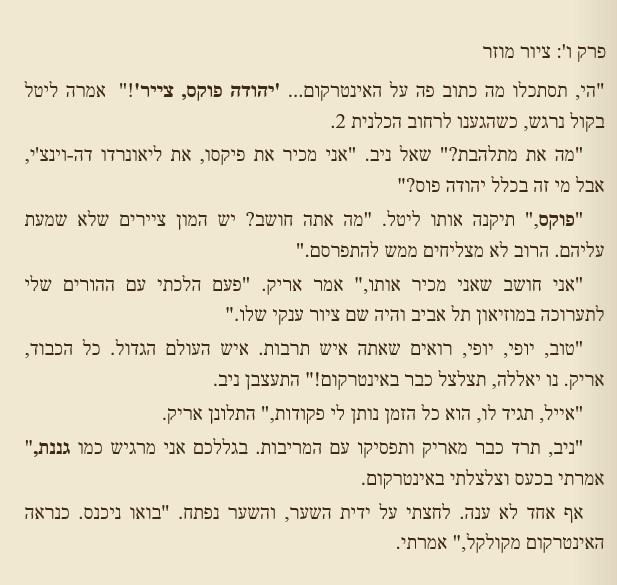 כוח המוח by edna malachy - Ourboox.com