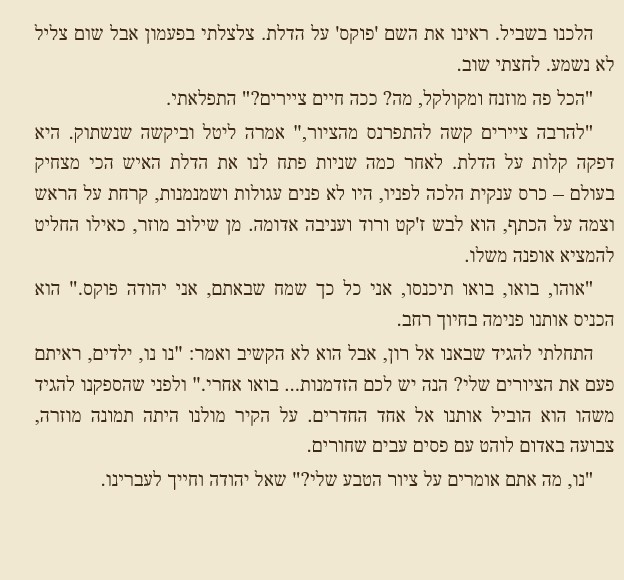 כוח המוח by edna malachy - Ourboox.com